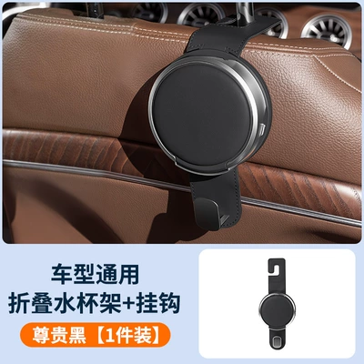 Car cup holder/beverage holder back hooks, multifunctional car accessories - folding-water-cup-holder-hook-premium-black-1-piece