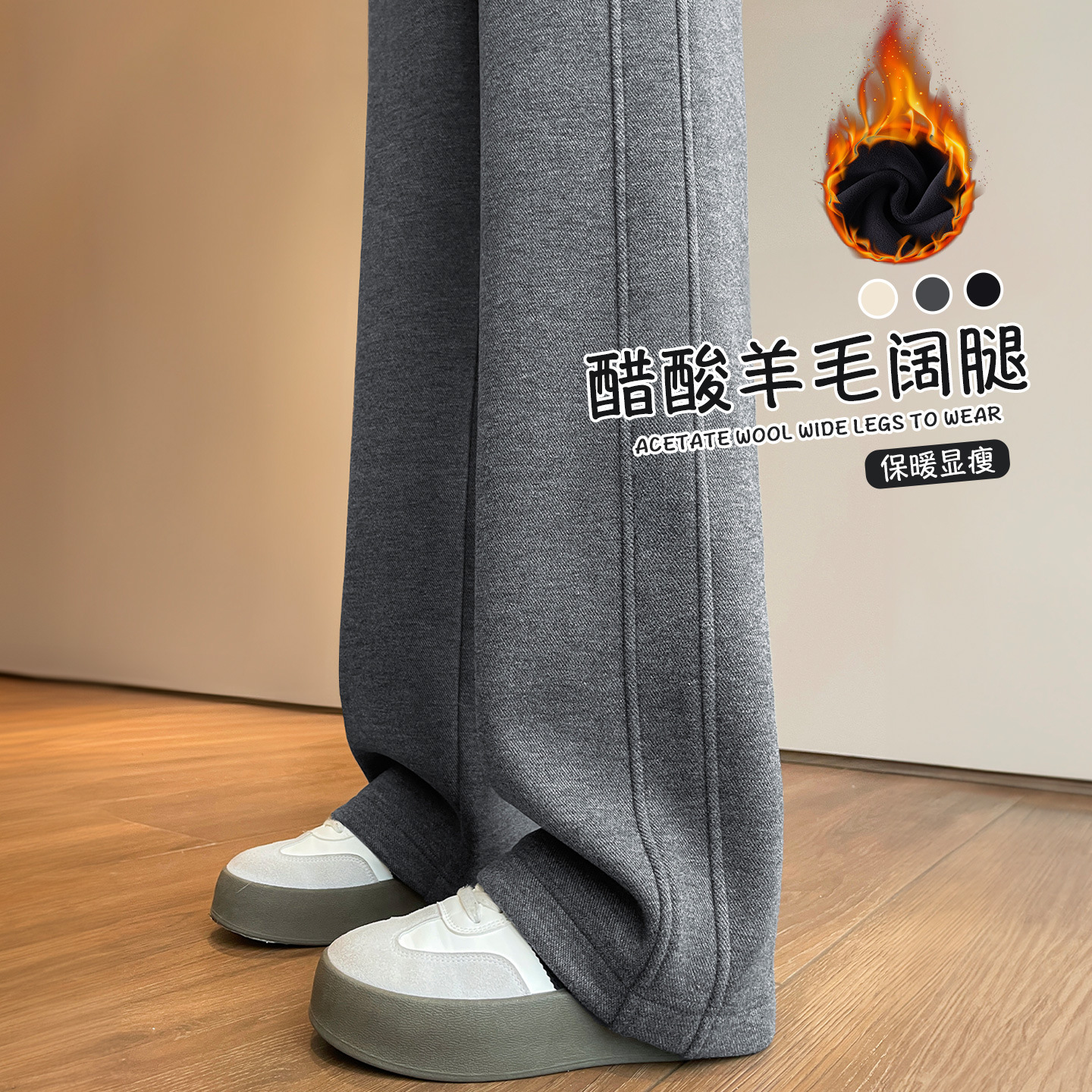 Acetate Wool Wide-Leg Pants for Women 2025 New Winter Thickeneded Velvet Outer Wear Gray Narrow Straight Casual Pants