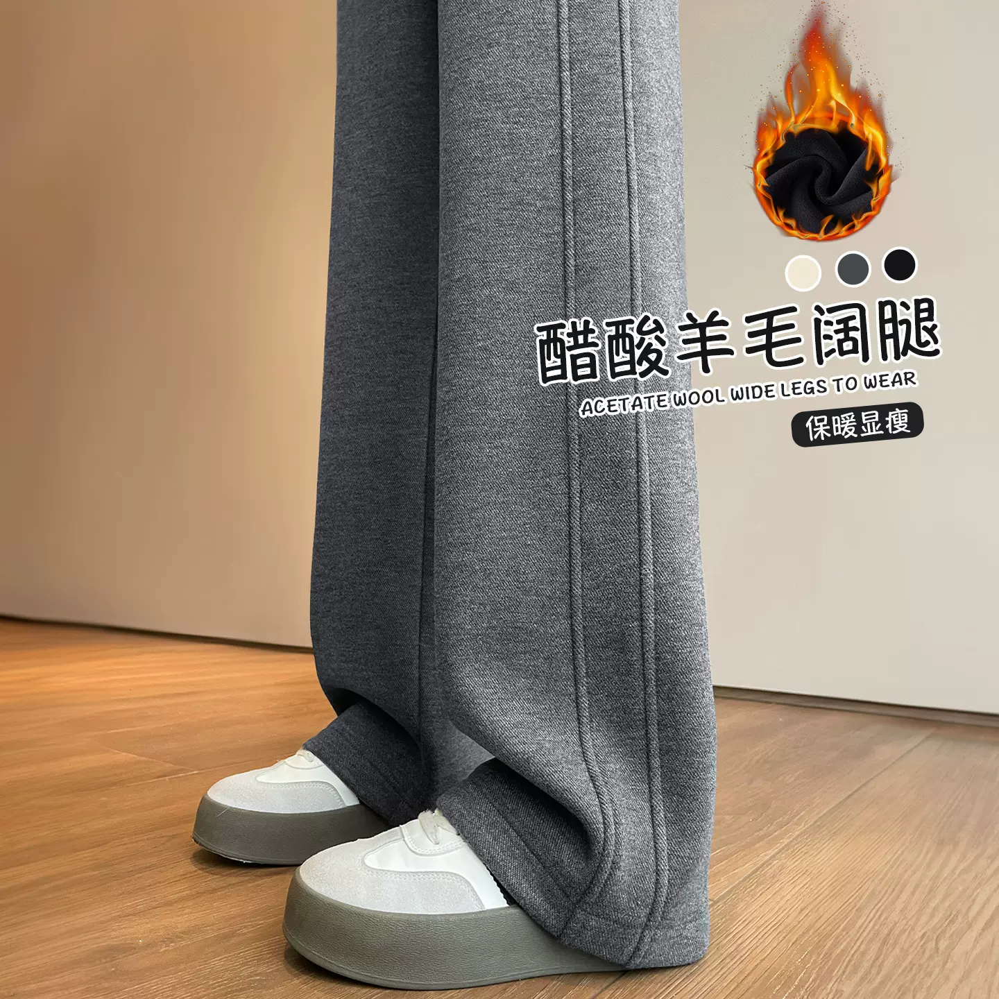醋酸羊毛呢阔腿裤女2025新款冬季加厚绒外穿灰色窄版直筒休闲裤子