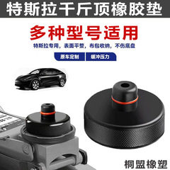 テスラ 0kg テストラシャーシ車用トップラバーパッドユニバーサル 0kg トップラバーパッドサポートブロック