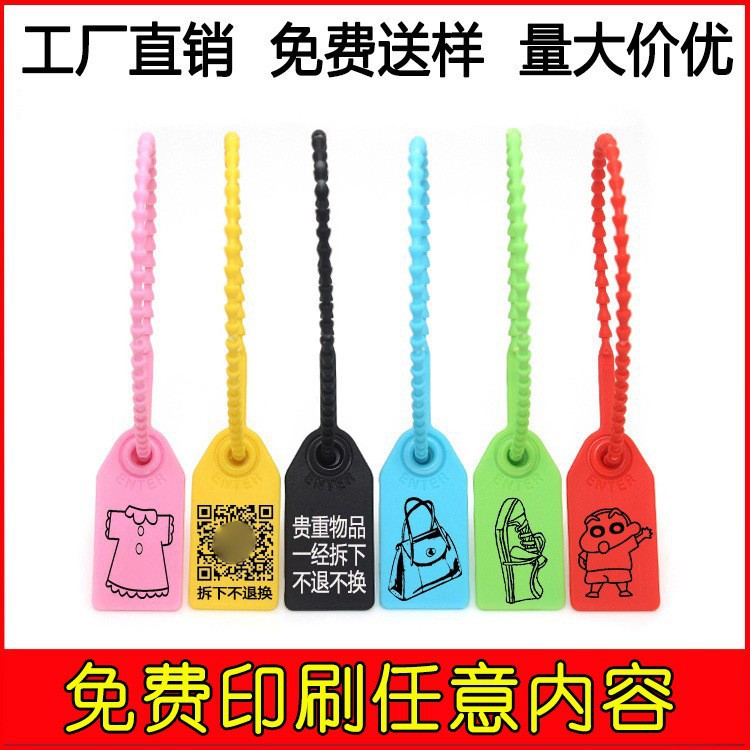 灭火器物流标签扎带防伪防盗防调包扣防拆一次性塑料封条标牌