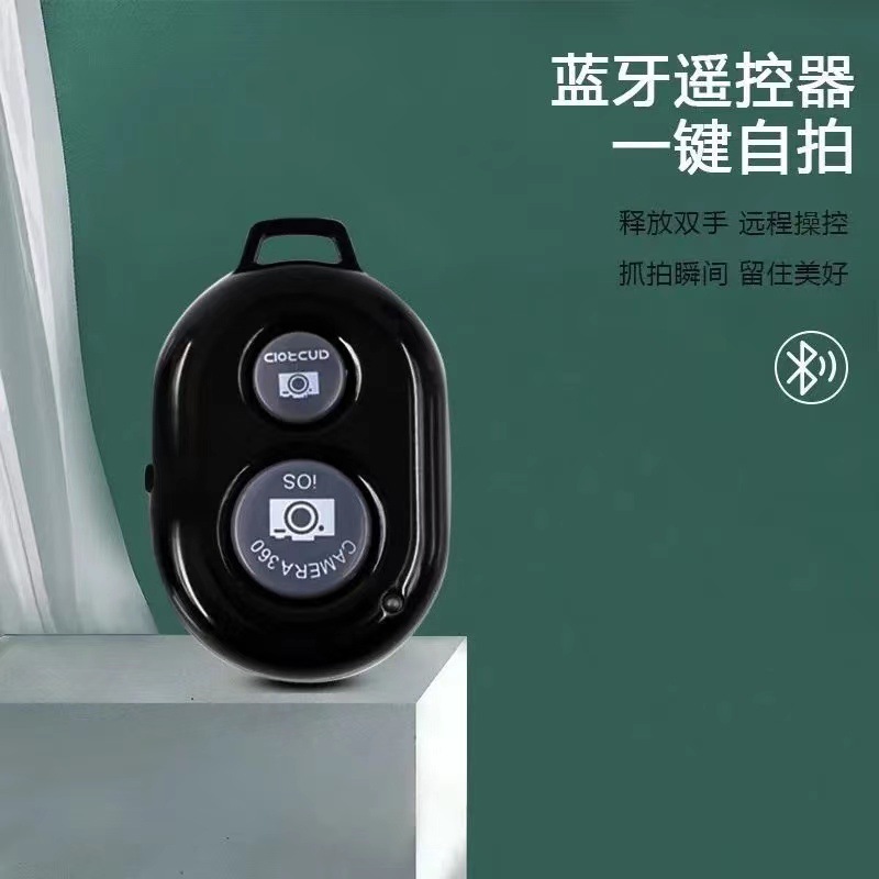 优势一件代发无线蓝牙自拍器安卓\IOS系统手机自拍器快门遥控器