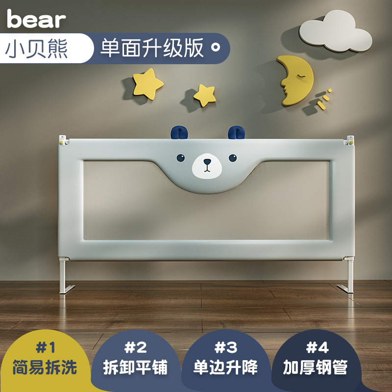 Xiaobei Bear 단면 업그레이드 버전