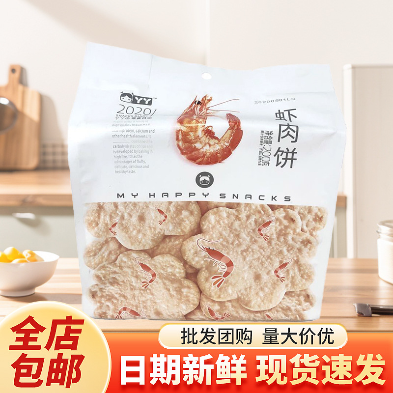 Yaya Shrimp Meat Cake 200g Snow Rice Cake Non-fried Baby Snacks Independent Bags Children's Snack Food Postage