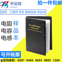 0201 0402 0603 0805 1206�NƬ������ݰ���SMDԪ����