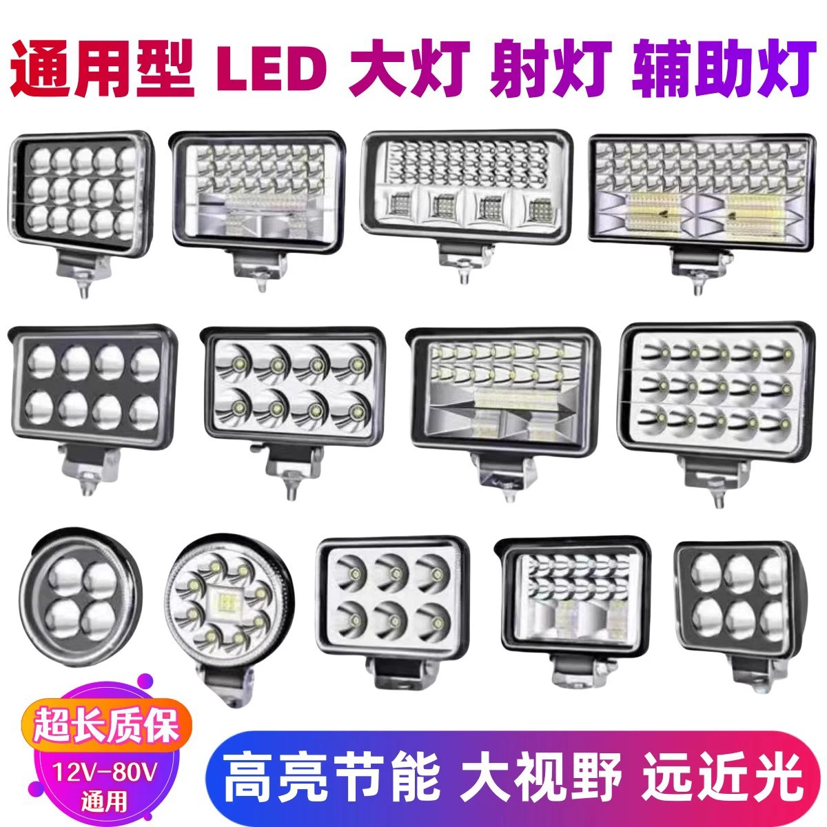 Суперяркий светодиодный прожектор 12В/24В для сельскохозяйственной техники, комбайна, экскаватора, фары автомобиля, грузовика, погрузчика