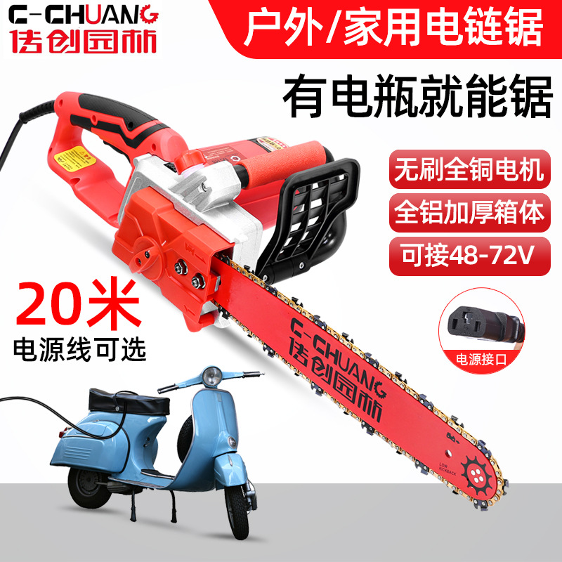 电瓶车电链锯大功率伐木充电式家用户外修枝通用电锯48v-60v批发