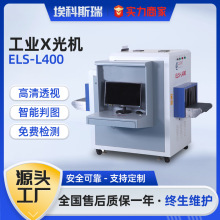 高清工业X光机金属异物探测x-ray验针机钉子鞋箱包无损x光验钉机