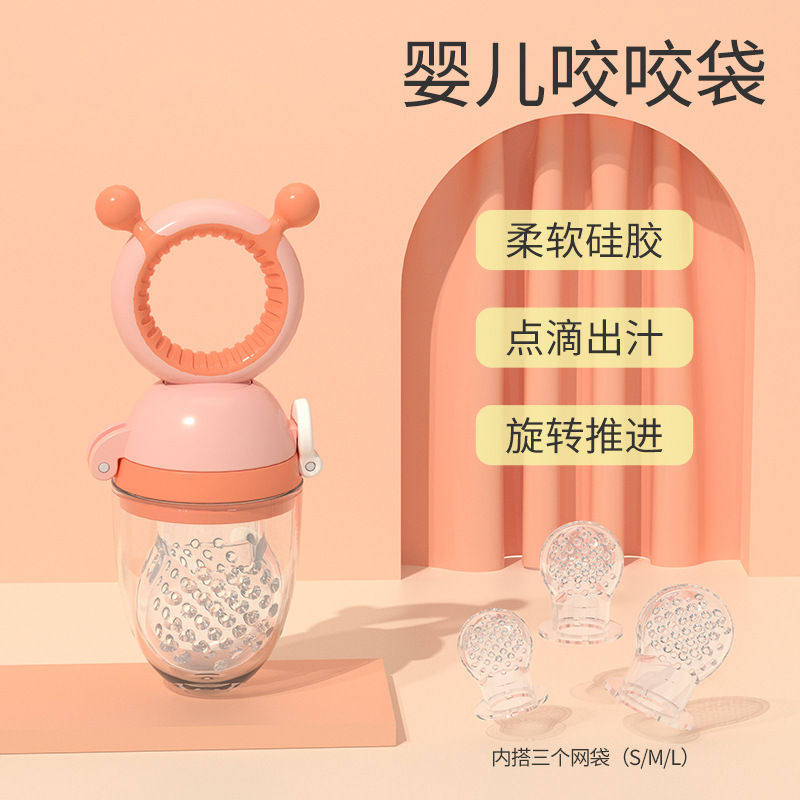 Baby Bite Bag Fruit Feeder Silicone Teether Pacifier Baby Supplies Feeding Bag