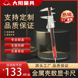 数显卡尺;带表卡尺;千分表