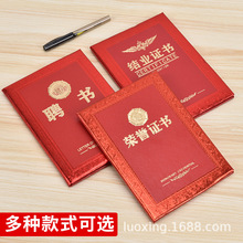 批发红色烫金荣誉证书8k12k聘书奖状内页现货学校结业证书外壳