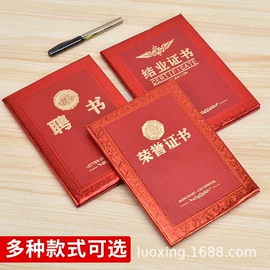 奖状、证书;档案盒;文件袋