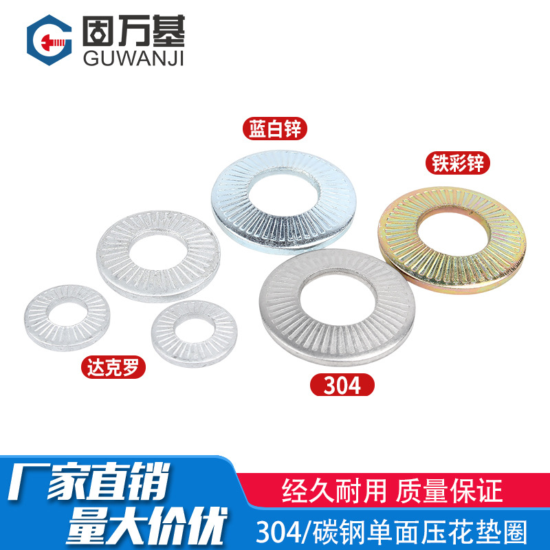 锁紧垫片304不锈钢蝶形/鞍形单面防滑花齿垫圈防滑碟型M3M4M5M6M8