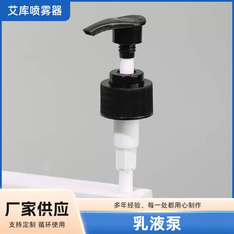 化妆品瓶乳液泵 pp塑料左右开关泵 28牙沐浴露洗手液按压泵厂家