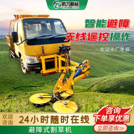 避障式割草机公路护栏下杂草灌木自动避障除草机车载式绿篱修剪机