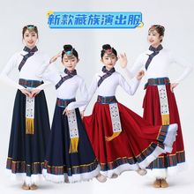 新款藏族舞蹈演出服少数民族学生艺考蒙古舞蹈表演服饰儿童大摆裙