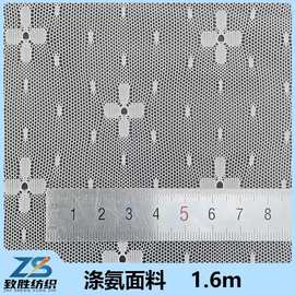 弹力网布提花面料 女士内衣文胸连衣裙服饰弹力花边面料辅料