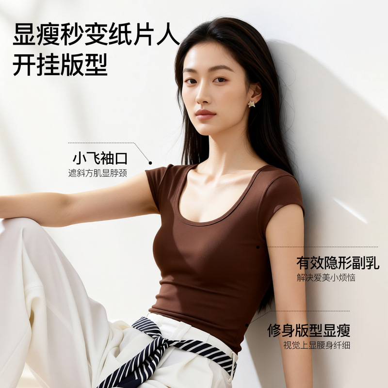 Women's Square-Neck Wide-Strap Tank Top with Built-In Bra, Slim Fit, Suitable for Layering or Wearing Alone, with Fully Fixed Cups