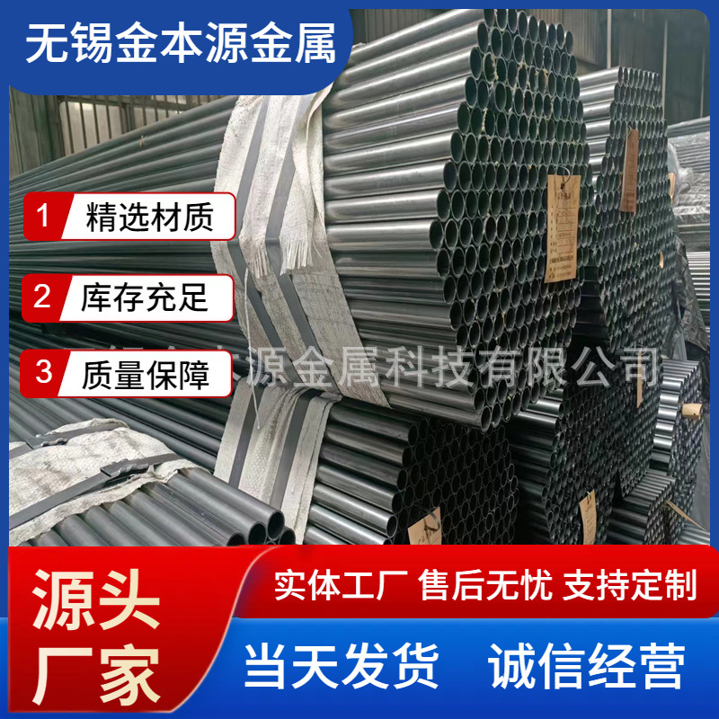 无锡现货销售光亮焊管 去内毛光亮铁管 家具体育器材用光亮圆焊管