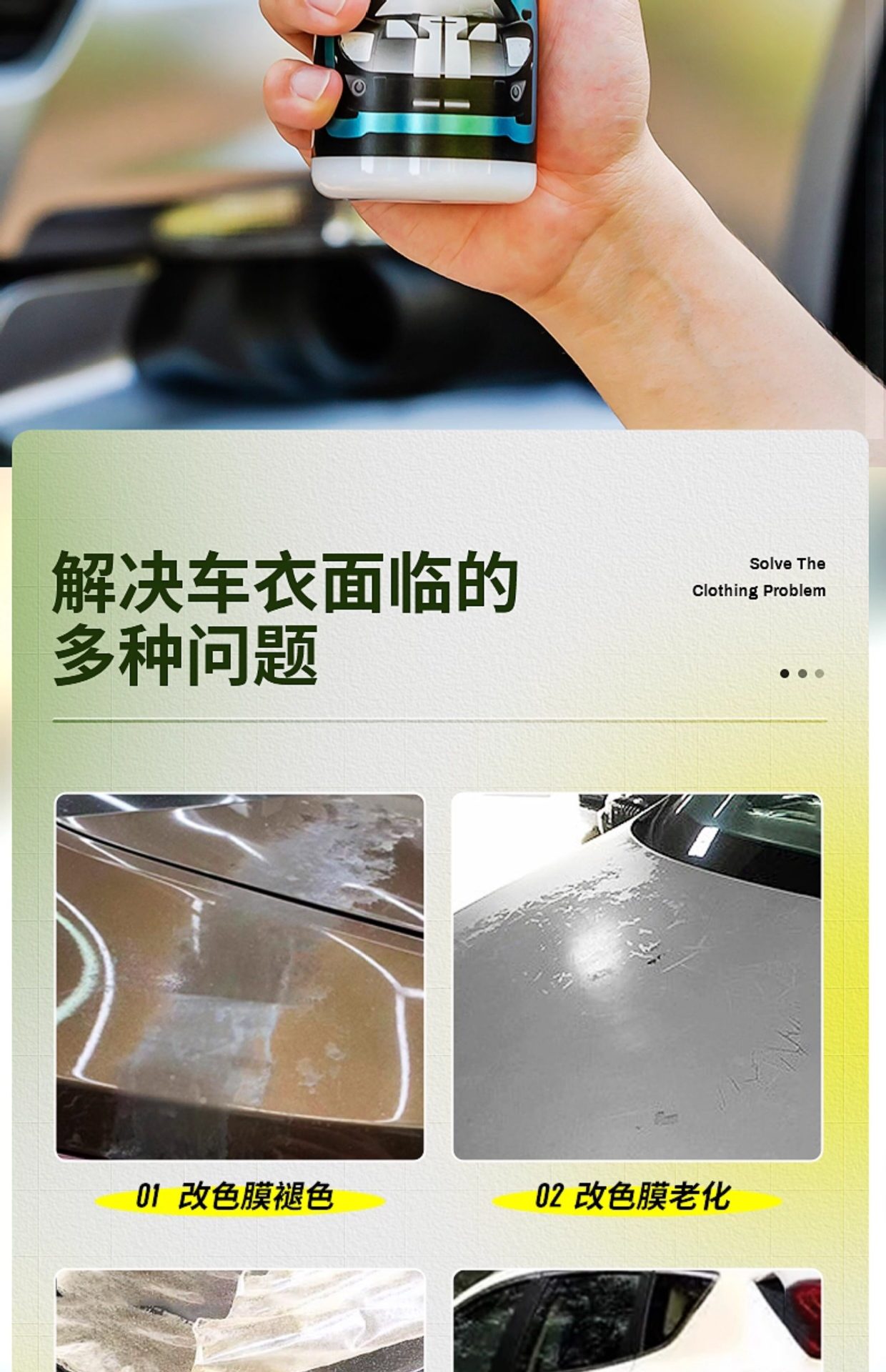 Baoneng Car Clothing Maintenance Liquid, Special Maintenance Agent for Invisible Car Clothing, Color-Changing Film Cleaning Agent, Coating Polishing and Waxing