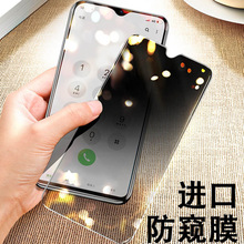 适用红米note9防窥膜redmi9全屏防偷窥9a钢化膜note9s防爆8膜9c膜