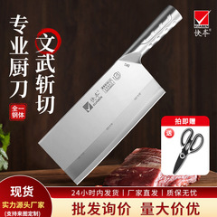 快本包丁家庭用刀全鋼包丁桑刀斬り切り刀両用ステンレス切り切り切り切り切り切り料理師刀