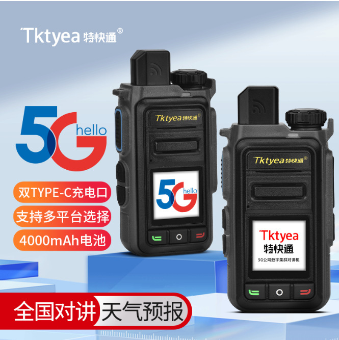 Red pública nacional 5g walkie-talkie 5000km doble tarjeta dual TPC larga distancia flota taxi intercomunicador microteléfono