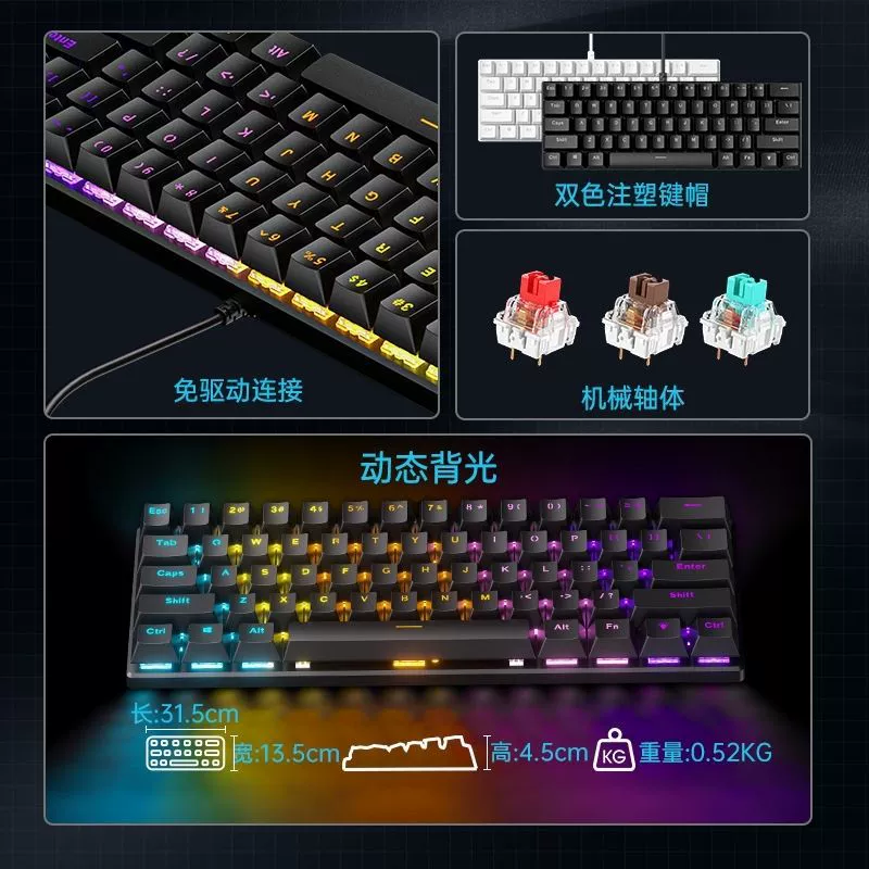 61‑key mechanical keyboard, wired RGB, green switch feel, compact 60% layout