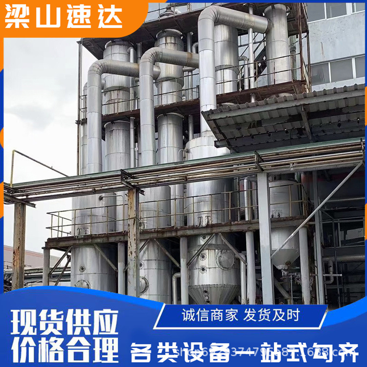 二手高盐废水MVR蒸发 强制循环蒸发器结晶装置废水污水蒸发器厂家