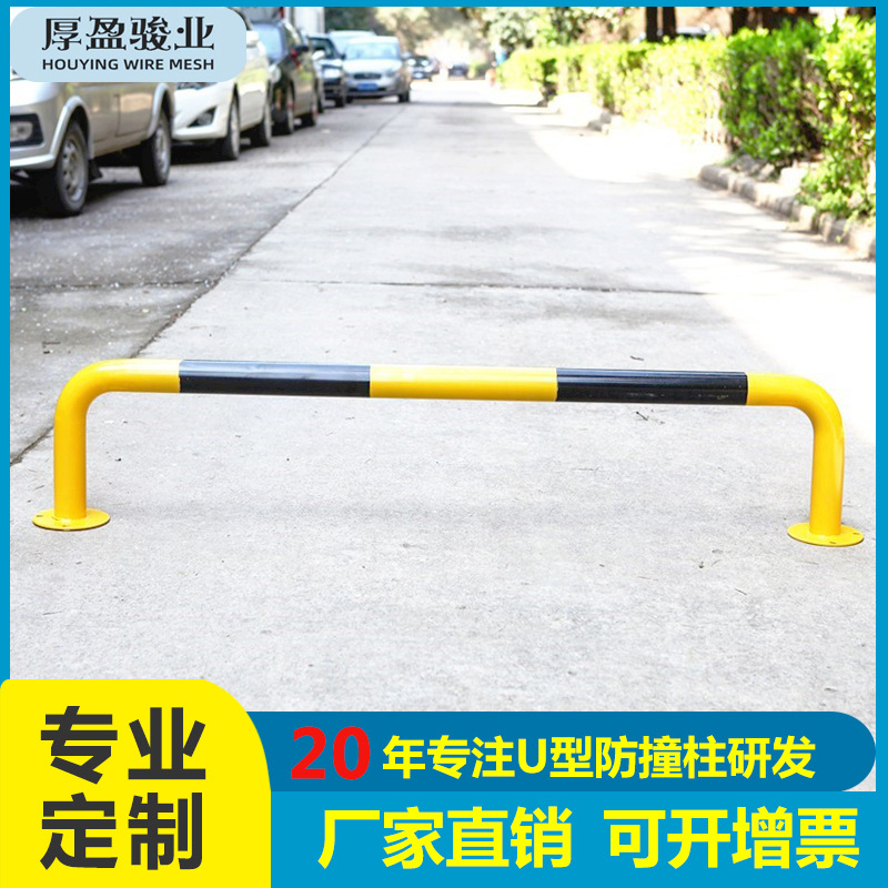 厂家现货U型挡车杆M型道路隔离护栏车轮定位限位倒车栏挡车器批发