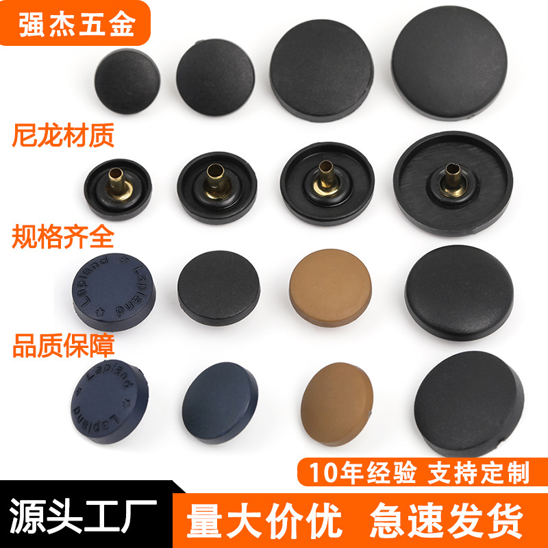 现货供应15/18/20mm四合扣塑料面板服装纽扣平面磨砂尼龙面扣批发