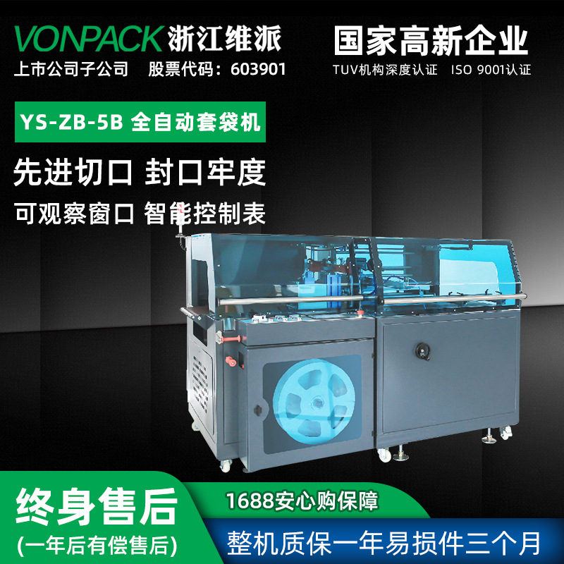 Máquina de envasado térmico retráctil máquina de película retráctil máquina de sellado plástico máquina de película retráctil térmico sellado automático YS-ZB - 5B