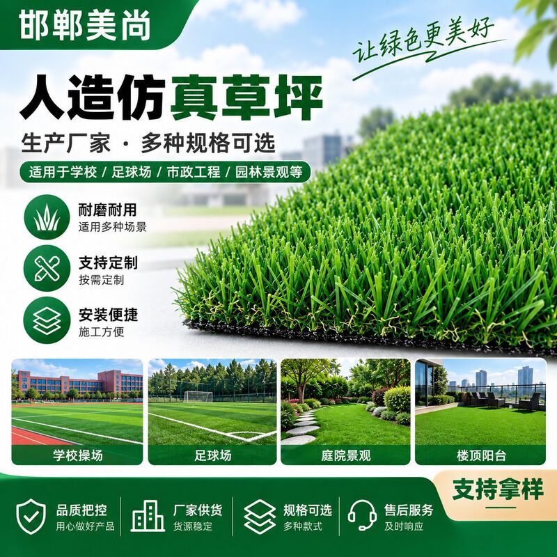 In-Stock Outdoor Artificial Turf for Kindergarten Football Fields, Artificial Grass for Construction Fences, Fake Grass Carpet In-Stock Outdoor Artificial Turf for Kindergarten Football Fields, Artificial Grass for Construction Fences, Fake Grass Carpet