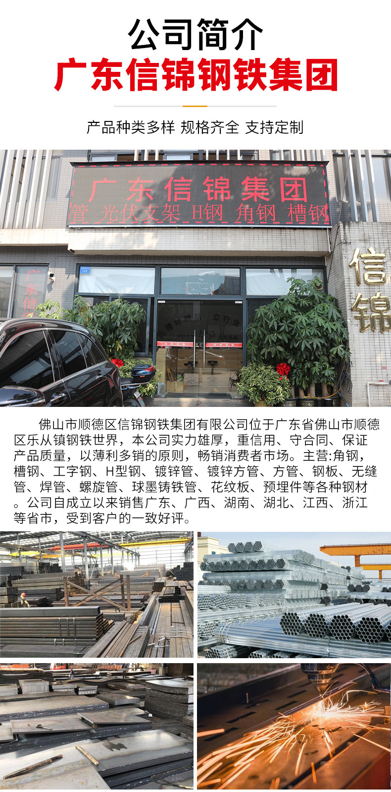 公司介绍期间_01