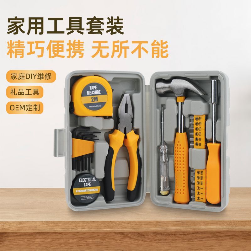 하이 스펙 하드웨어 도구 세트 홈 하드웨어 VISE 해머 렌치 작은 도구 홈 간단한 도구
