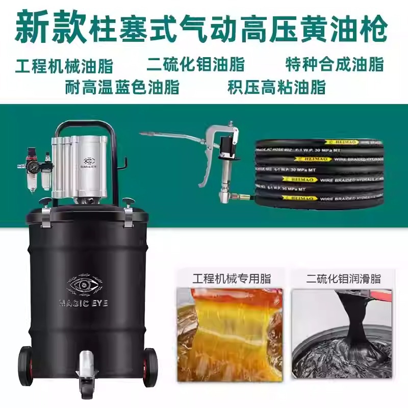 Ojos eléctricos de alta presión 40L pantalla digital cuantitativa máquina de mantequilla neumática inyector de aceite de alta presión máquina de llenado de mantequilla bomba de mantequilla