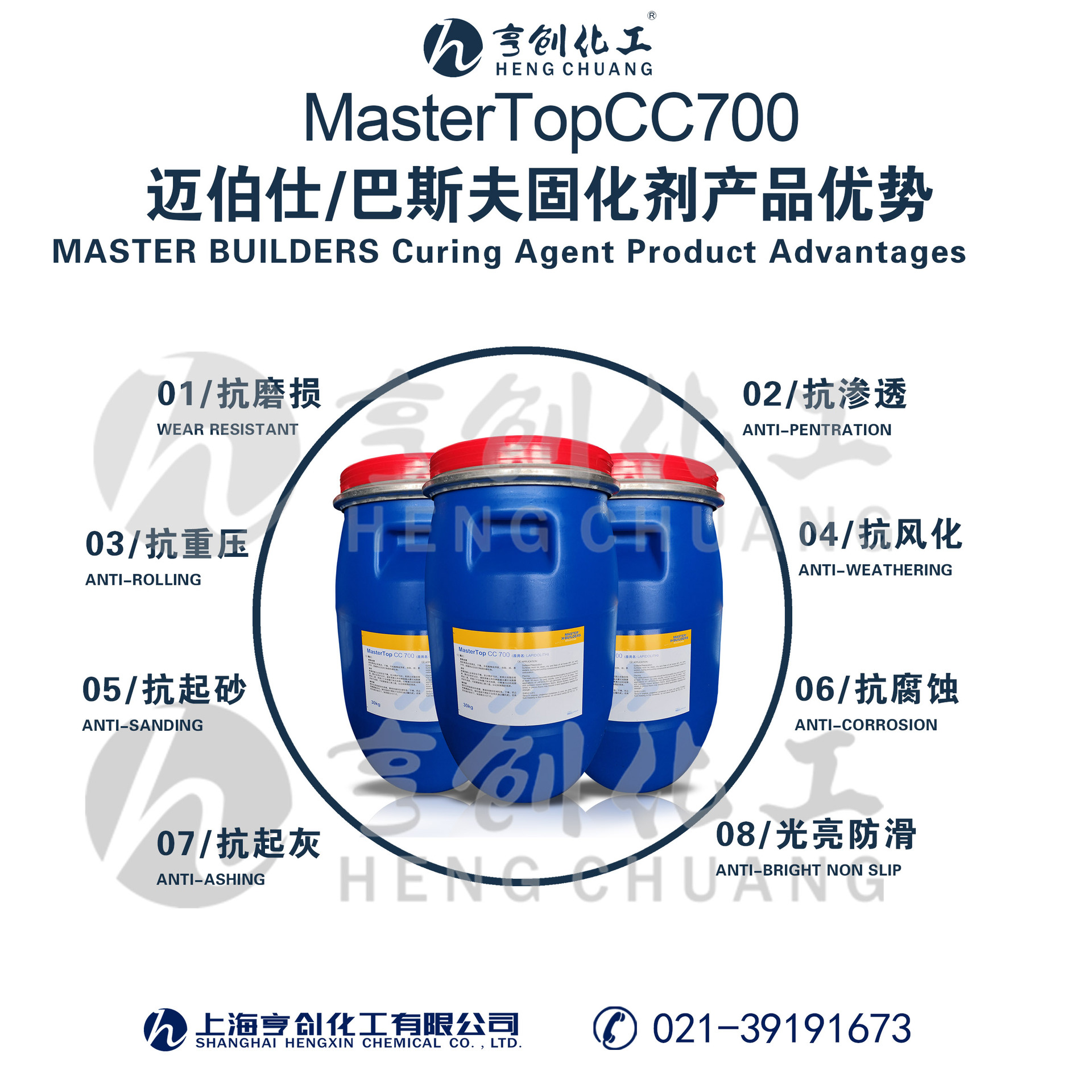 巴斯夫水泥固化剂  西卡迈伯仕液体硬化剂  巴斯夫混凝土固化剂