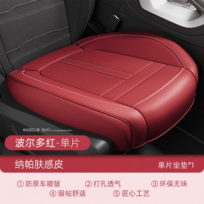 Universal seat cover Five-seat Cushion Front Main Driving - bordeaux-red-single-piece-dropshipping-support-customization