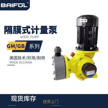 GB机械隔膜式计量泵GM不锈钢厂家现货耐酸碱国产进口品质