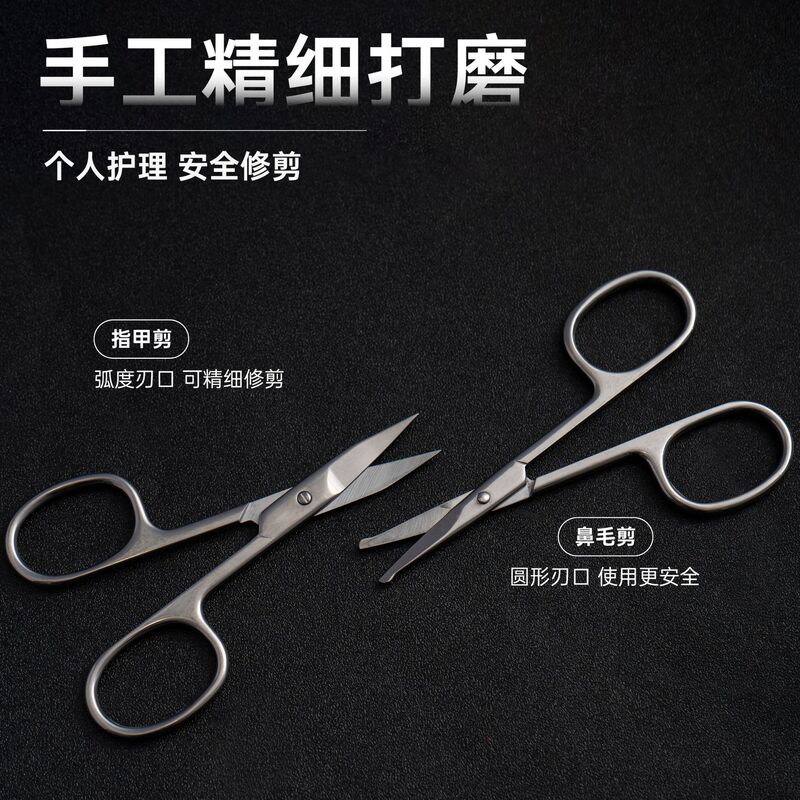 Stainless Steel High-End Beauty Scissors, Nail Scissors, Pointed Hair Scissors, Nose Hair Scissors, Small Scissors, Beauty Tools, Precision Makeup Scissors