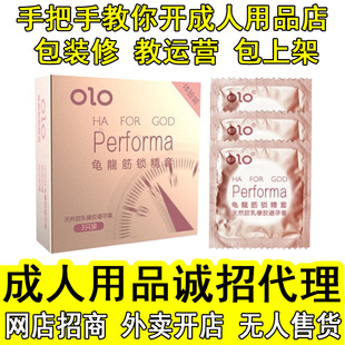 OLO turtle dragon tendon locking sleeve 3 condoms condoms sex adult products agent to join manufacturers wholesale