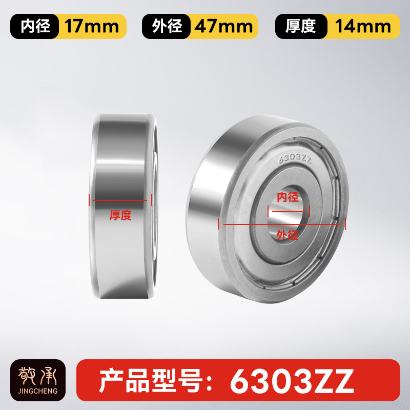 Jingcheng auténtico rodamiento de bolas de ranura profunda de alta velocidad de precisión silenciosa de pared pequeña modelo de rodamiento de bolas de gran tamaño image 86