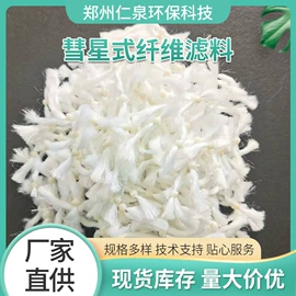 滤料;填料;活性炭