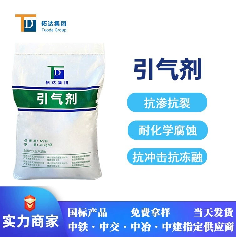 Индивидуальная обработка: продажа бетонного агента Air entraining Agent Цена агента Air смешанная с меньшими оптовыми продажами цены агента Air entraining