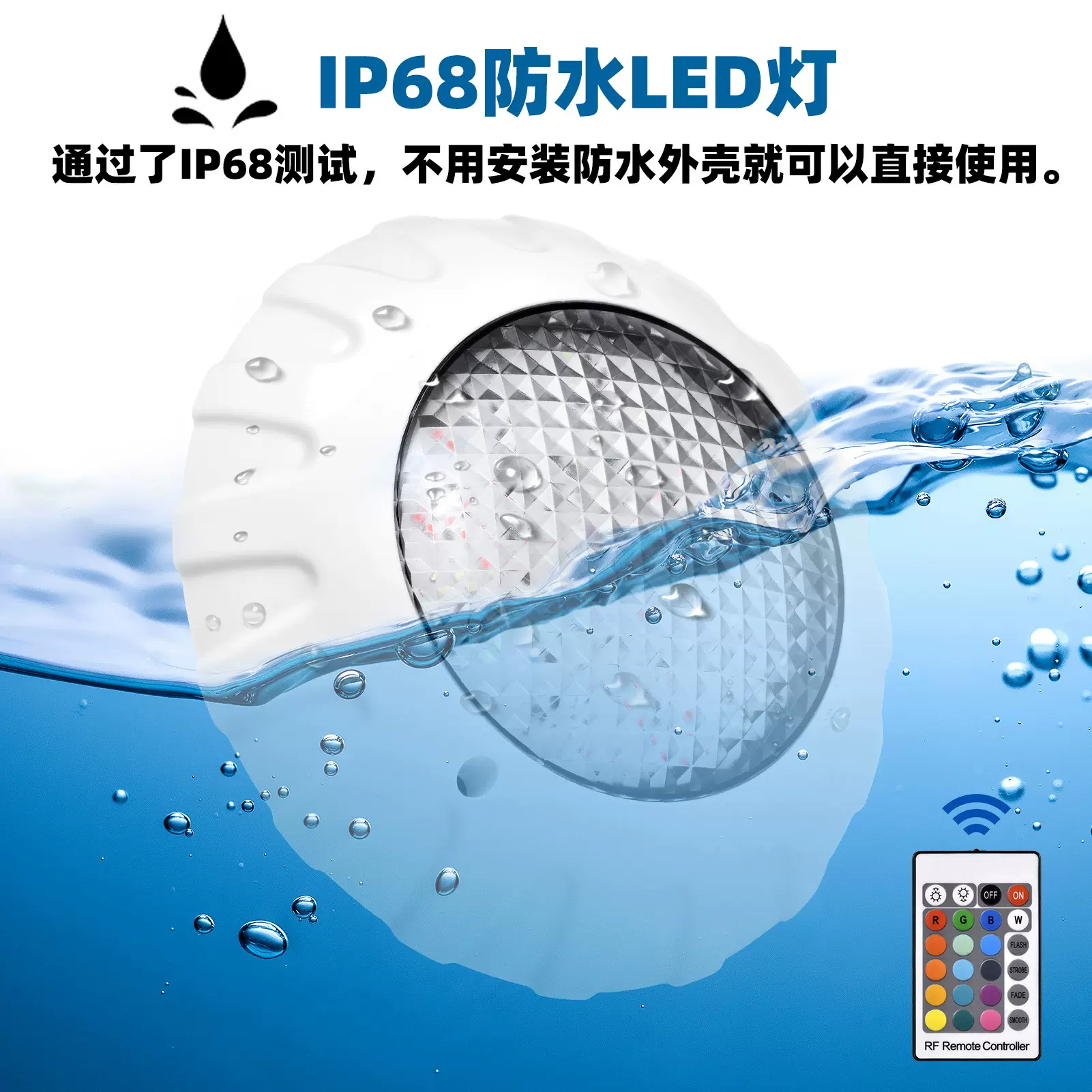 泳池灯现货供应12V水下灯IP68七彩RGB水底氛围灯无线遥控挂壁led