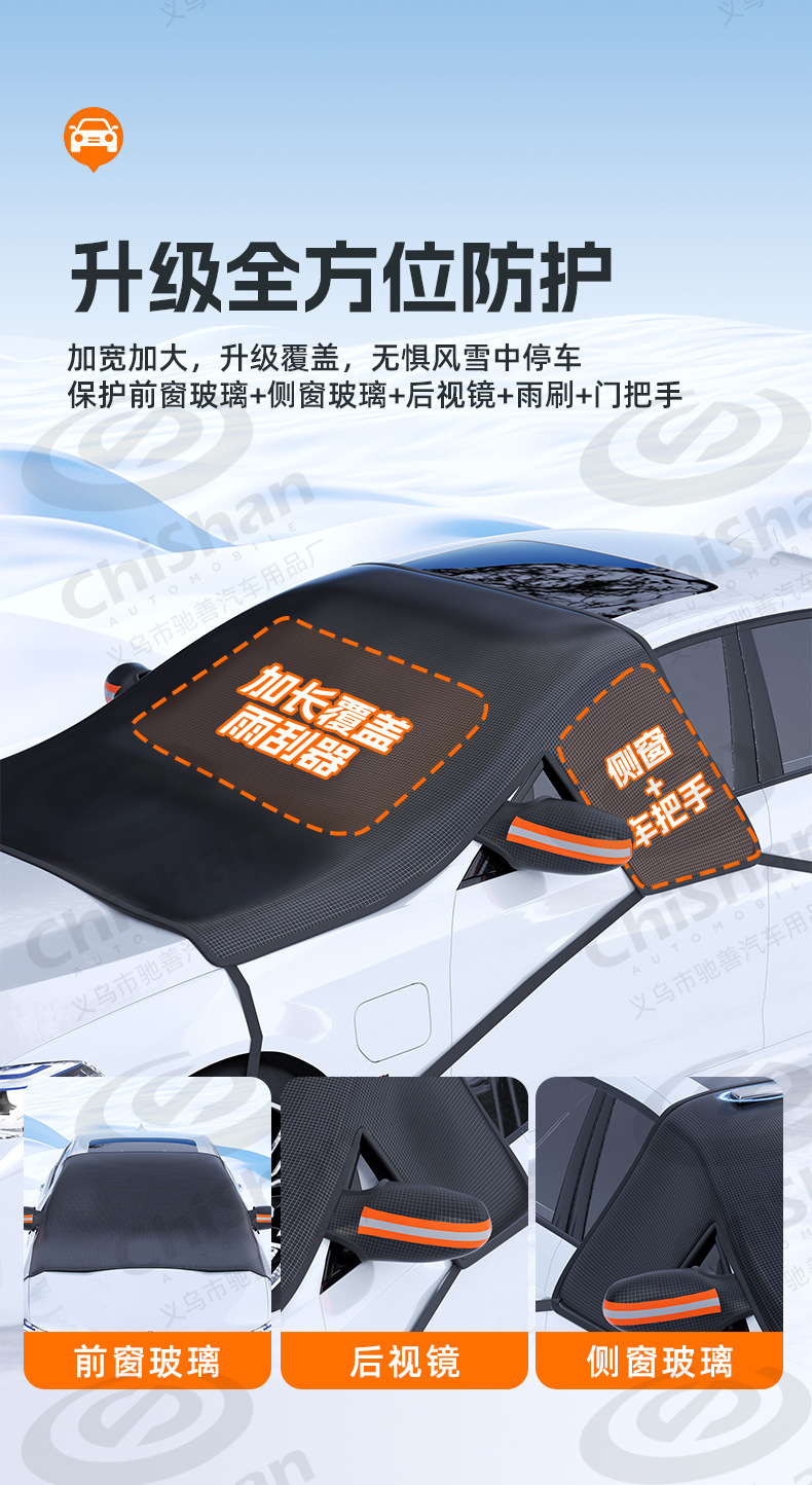 [Premium Selection] Oxford Cloth Car Snow Cover Winter Supplies Windshield Anti-Freeze Snow Shield Half-Car Cover