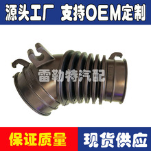 供应汽车空滤器进气胶管17228-51T-G01