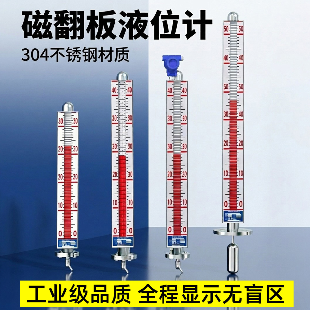 源头直销不锈钢磁耦合带远传变送器双色磁翻板液位仪磁力液位计