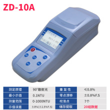 手持浊度仪WGZ-1A浊度仪污水台式散射浊度计浊度测定仪