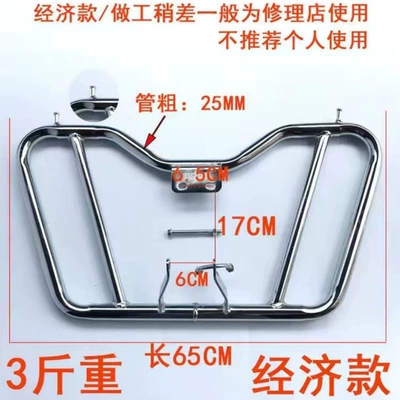 Free shipping! Men's motorcycle bumper guard, suitable for flat-top and cross-country models, 125cc and 150cc, universal fit, thickened and reinforced front guard (Motorcycle bumper) - standard-butterfly-shaped-15kg-bumper-screws-included